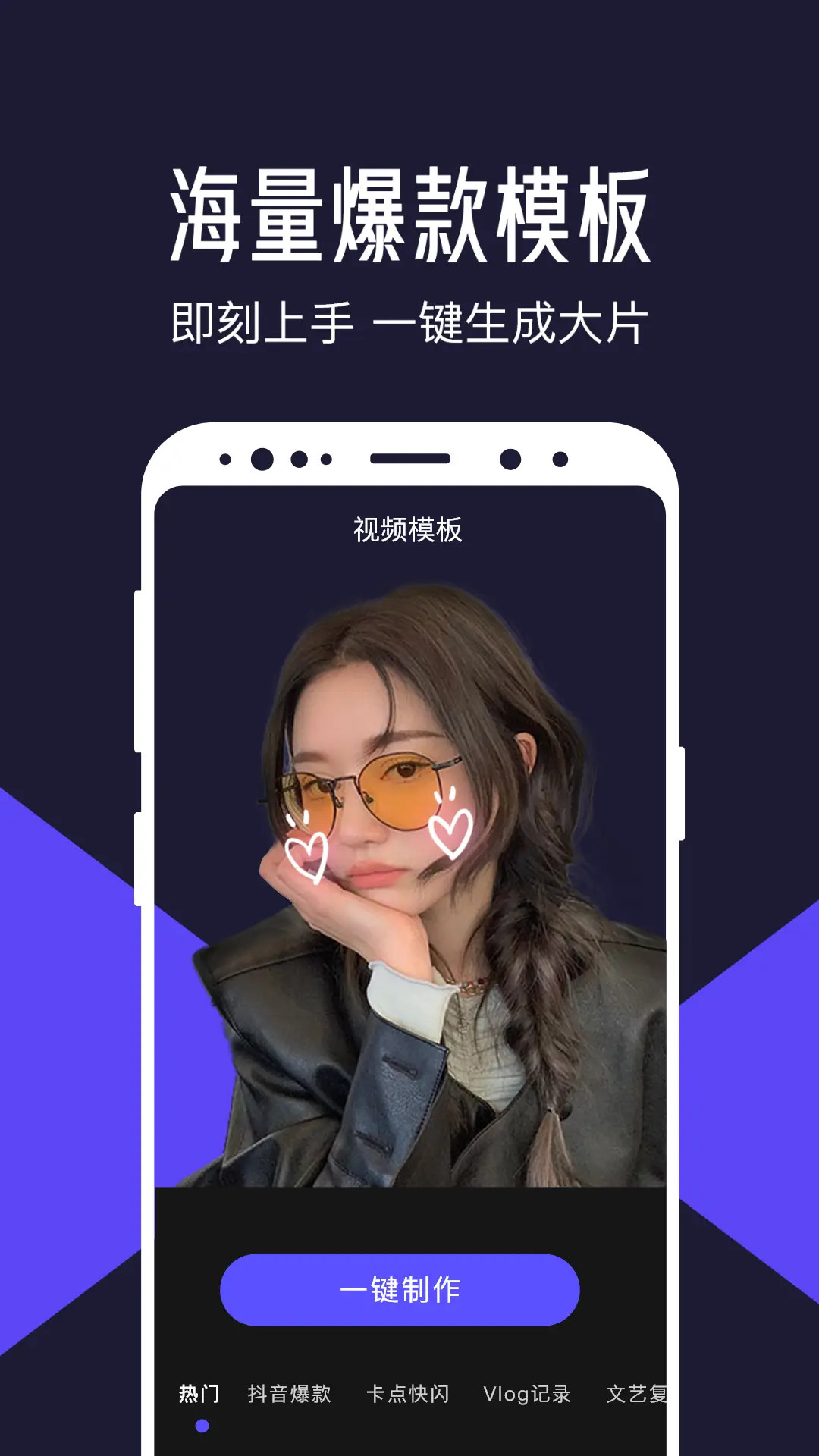 
清爽视频编辑 免费版