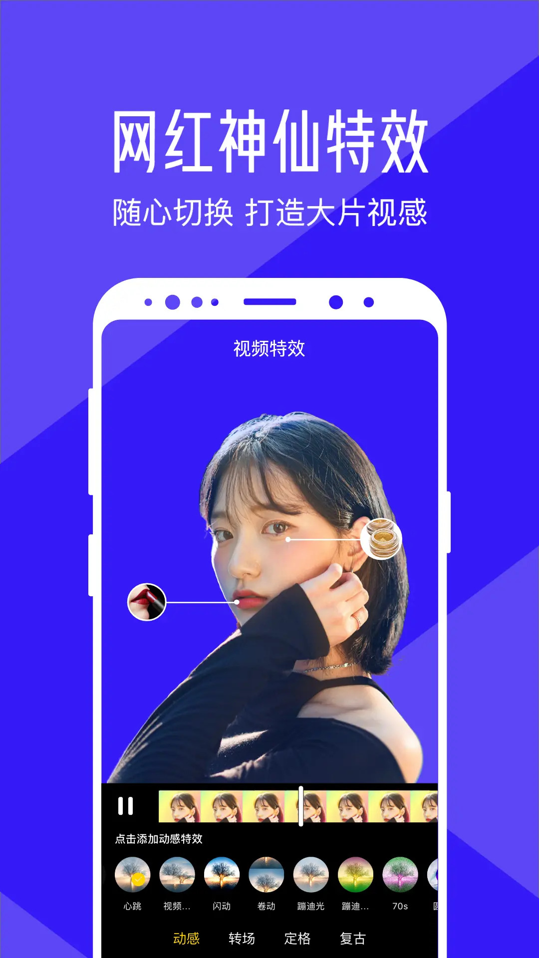 清爽视频编辑 免费版(图1)