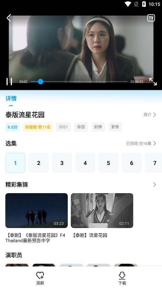 人人剧场2025最新版app