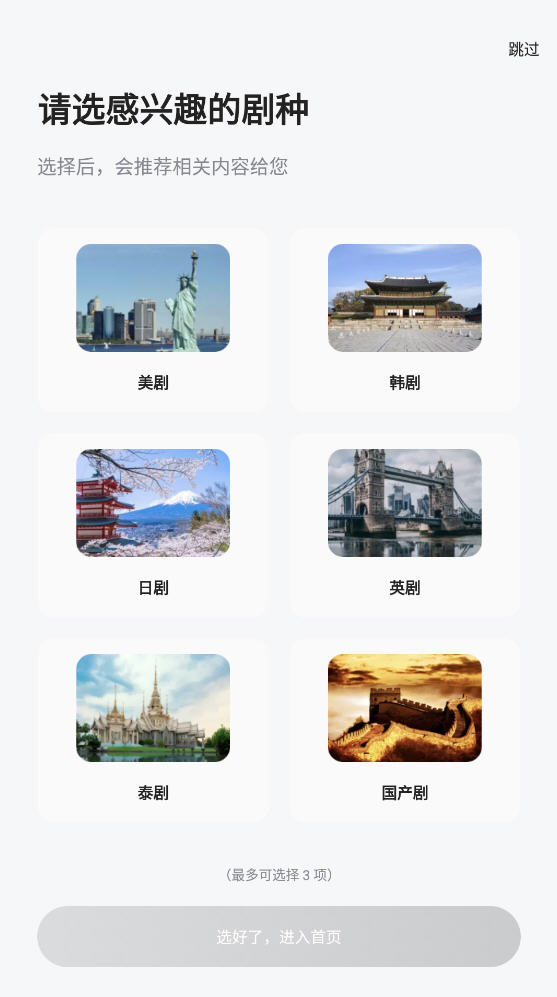 人人剧场2025最新版app