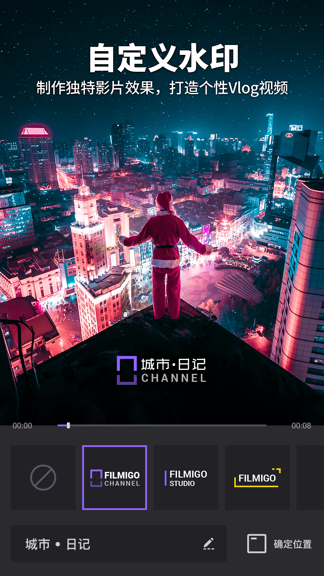 Filmigo视频剪辑制作软件(图1)
