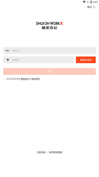 瑞安办公(图2)