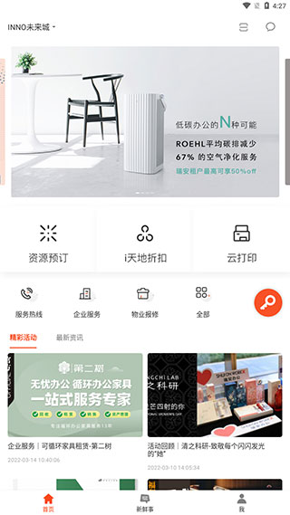 瑞安办公(图3)