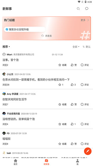 瑞安办公(图4)