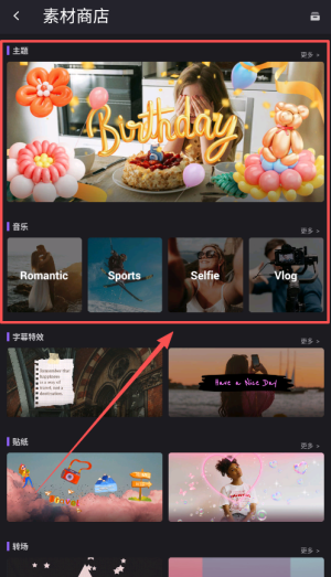 Filmigo视频剪辑制作软件(图3)