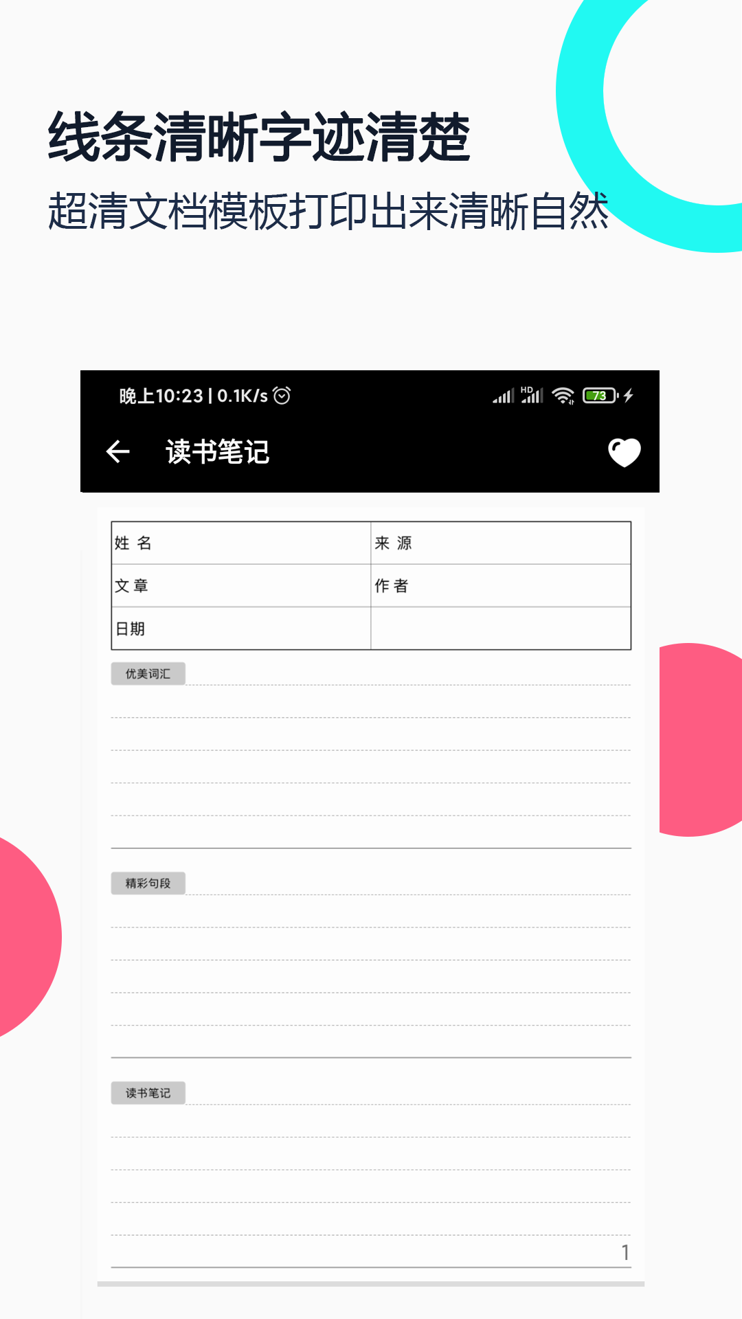 
打印纸大全
