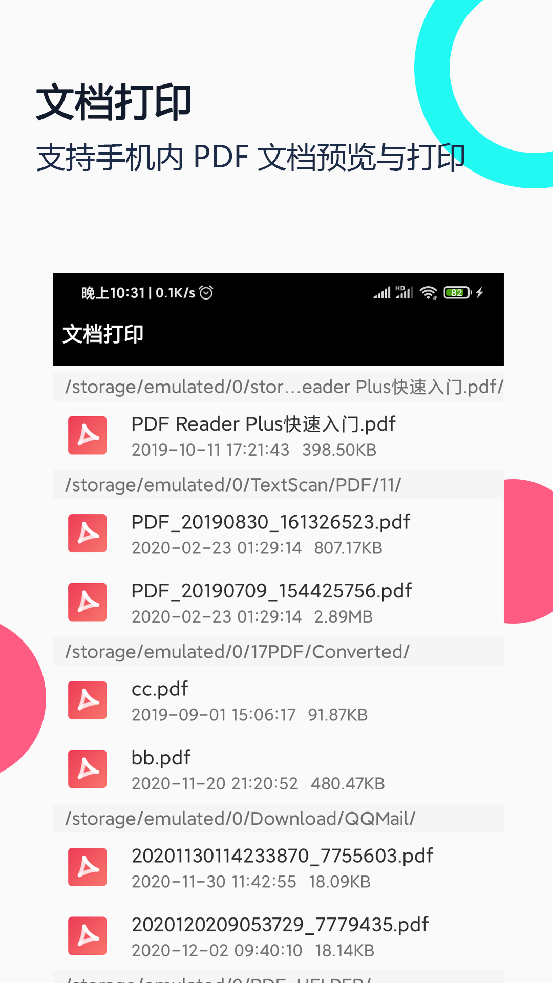 
打印纸大全