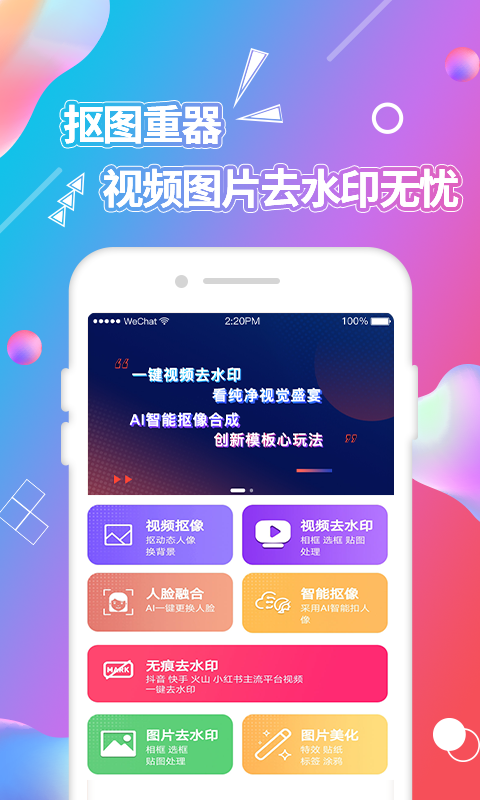 
视频抠图 免费版