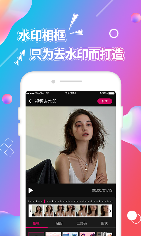
视频抠图 免费版