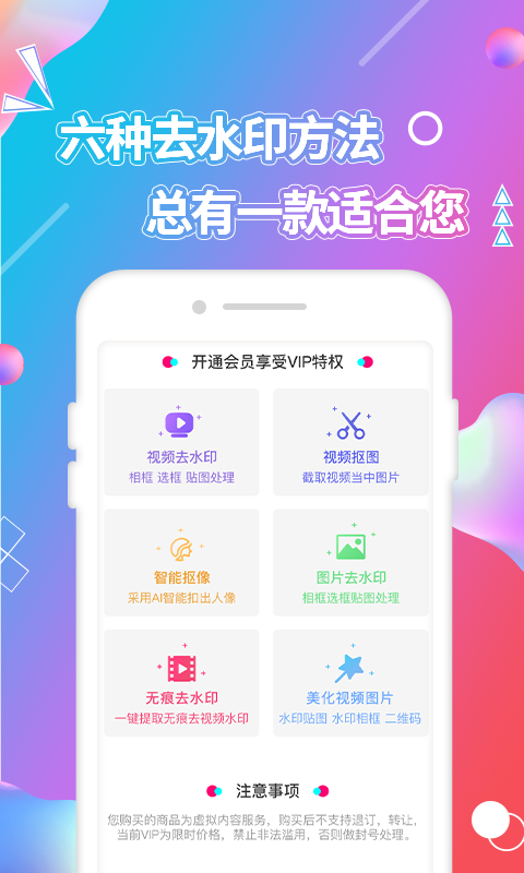 
视频抠图 免费版