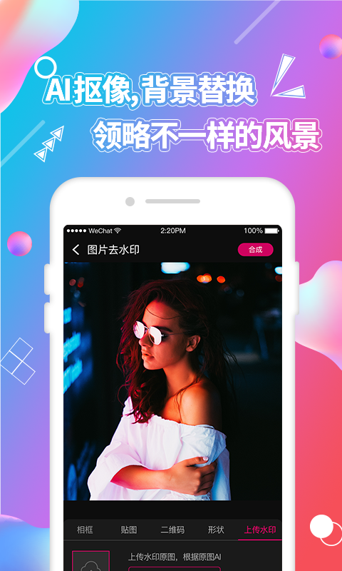 视频抠图 免费版(图1)