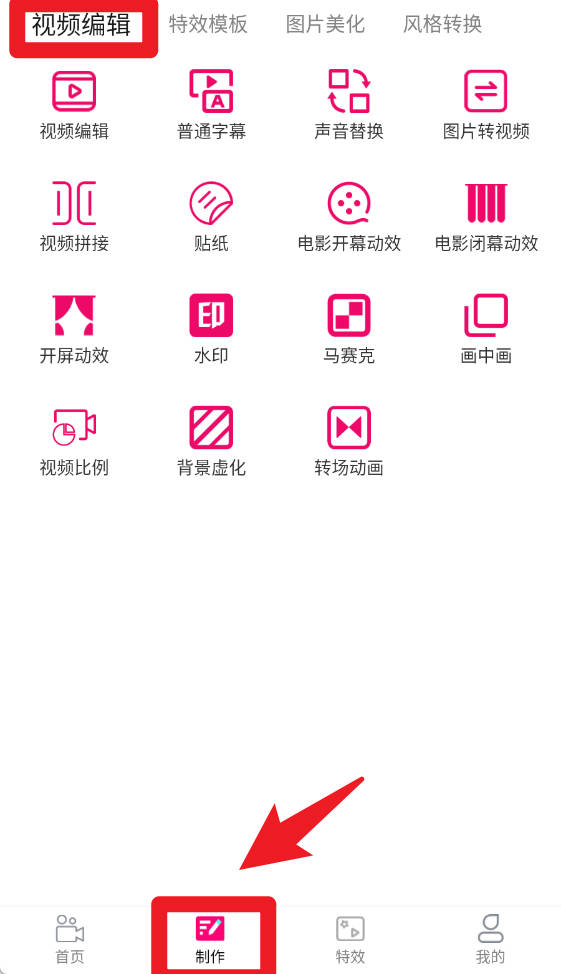 视频抠图 免费版(图4)