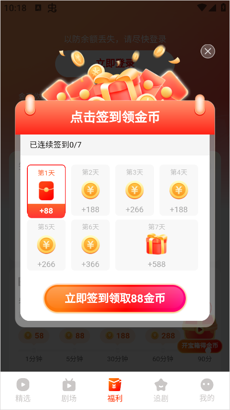 红豆短剧 网页版(图3)