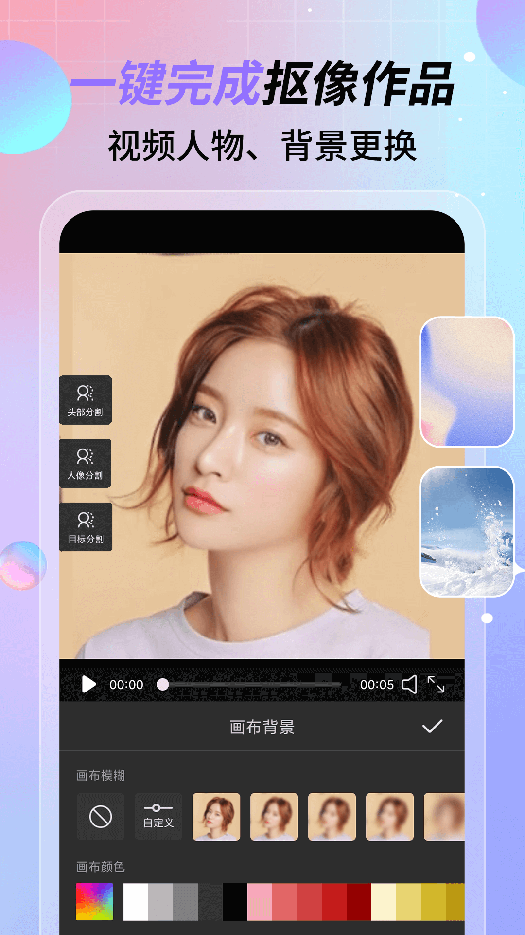特效视频 免费版(图1)