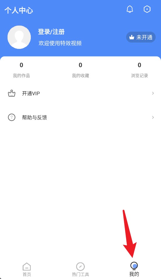 特效视频 免费版(图5)