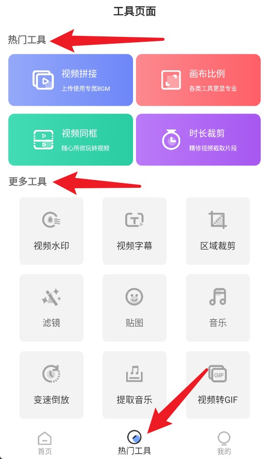 特效视频 免费版(图4)