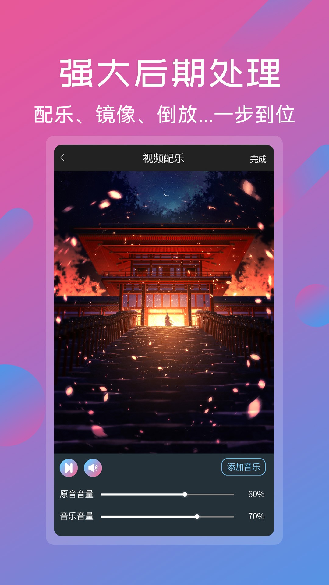 
视频剪辑拼接工具