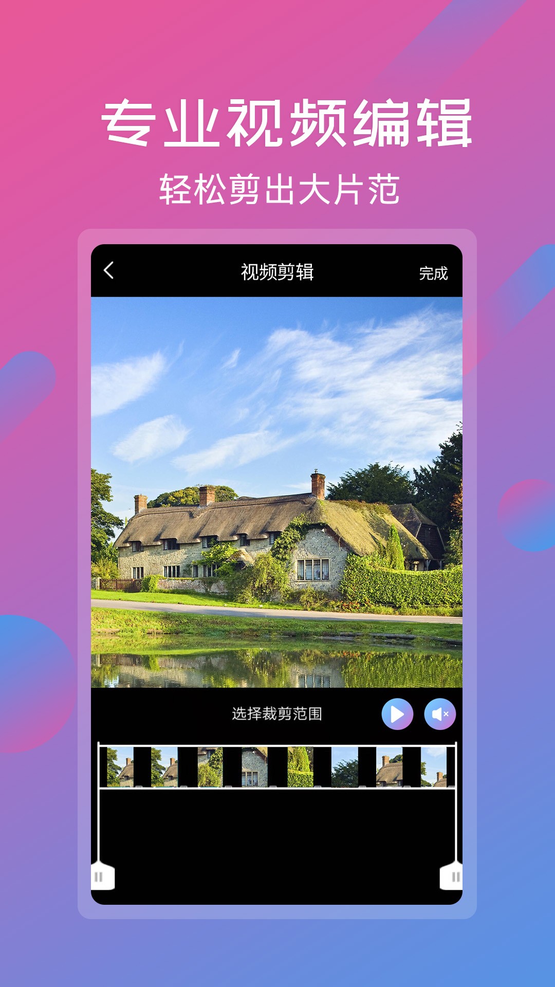 视频剪辑拼接工具(图3)