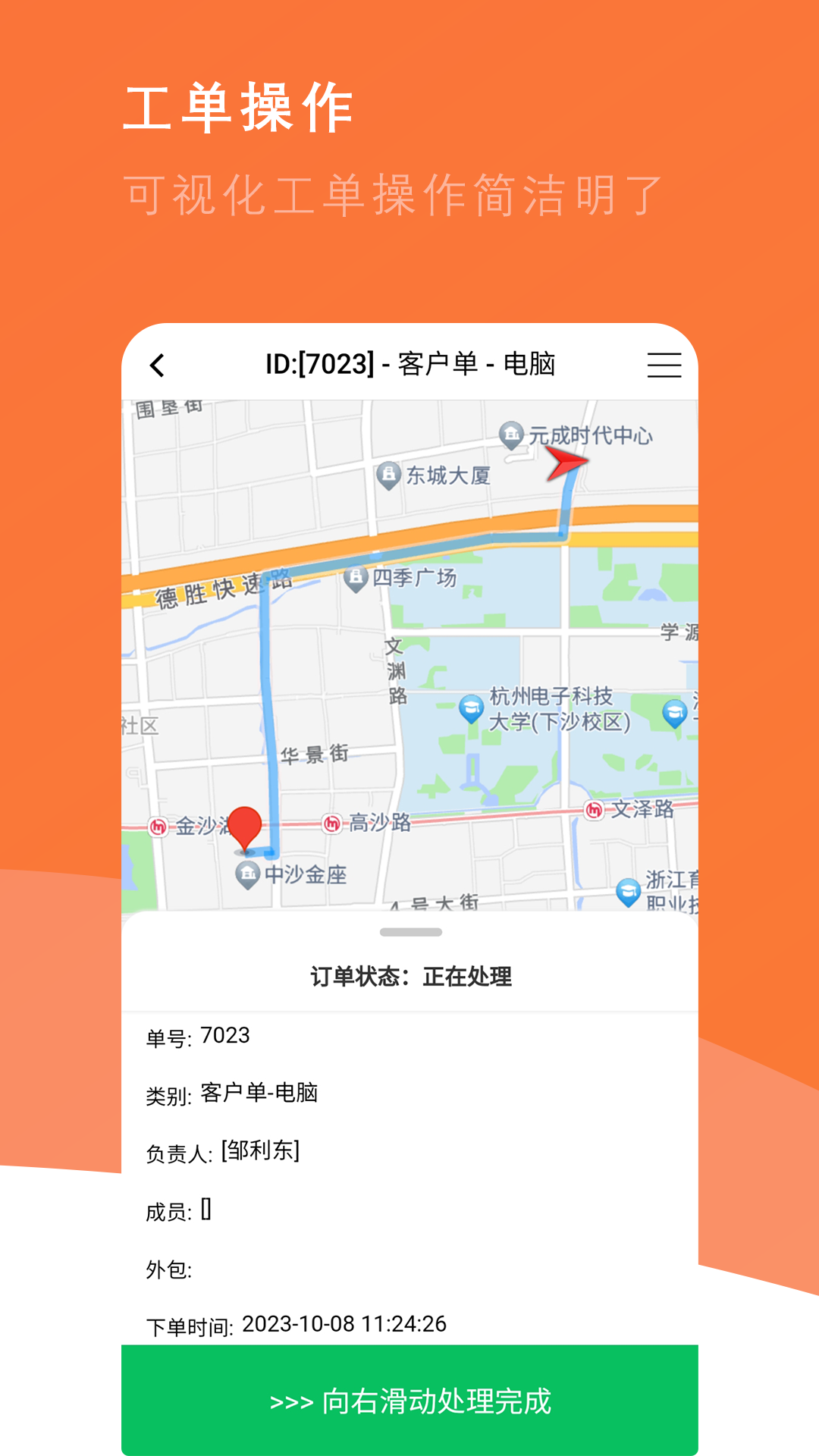 
番薯地