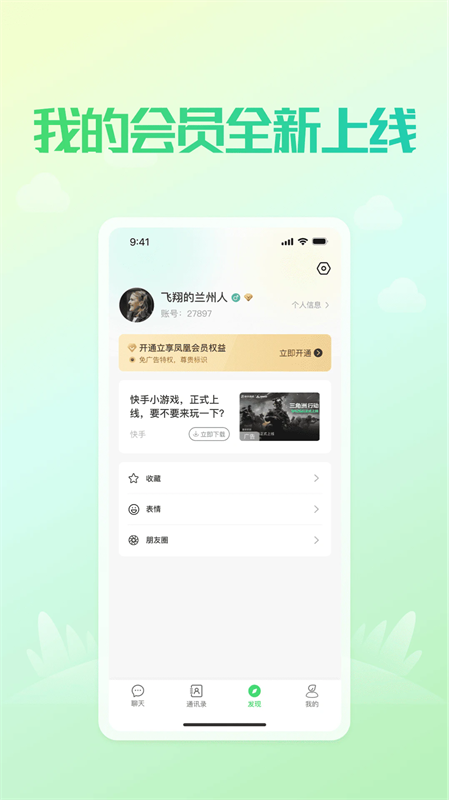 
凤凰V讯