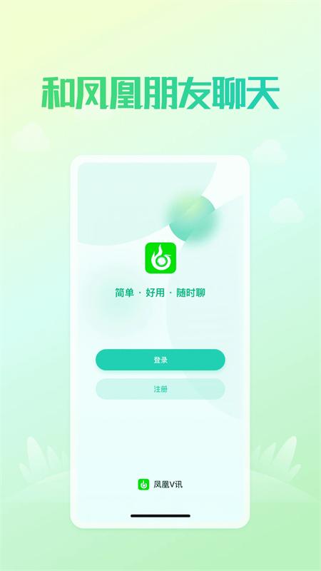 
凤凰V讯