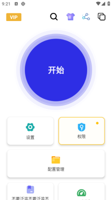 
小宇连点器