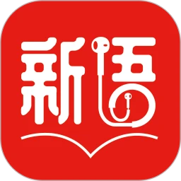 新语听书 官网版