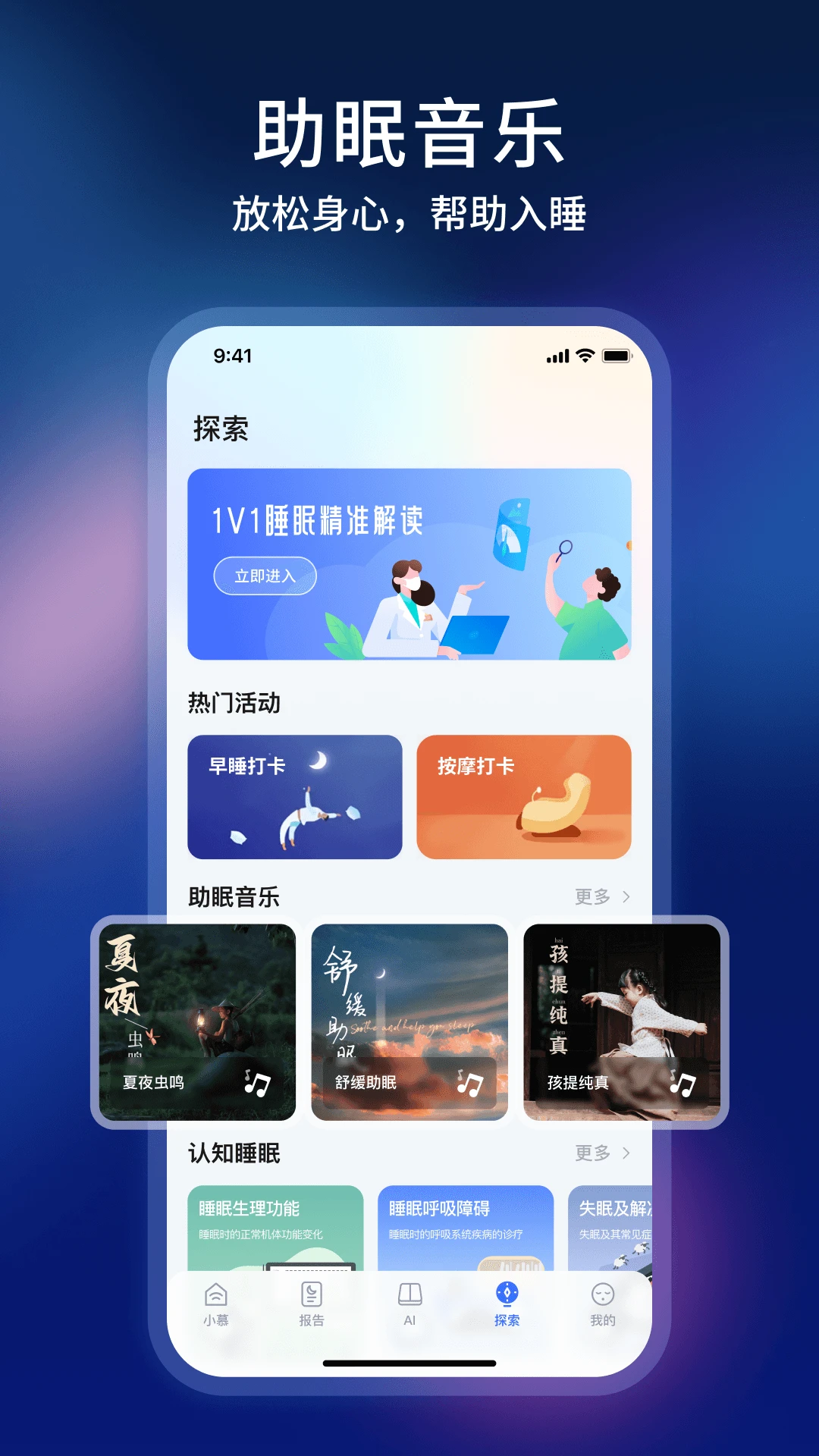
智慧慕思