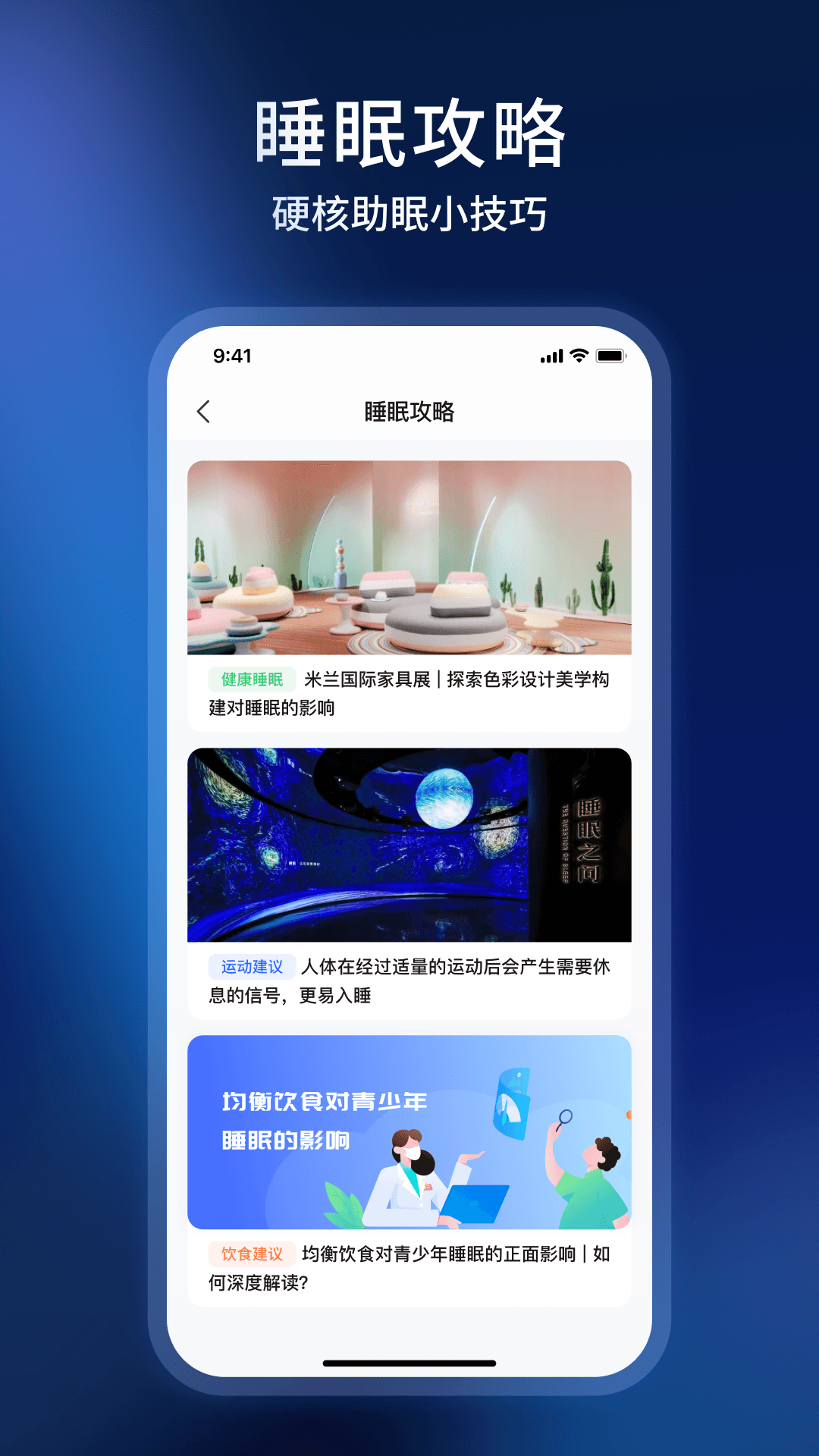 
智慧慕思