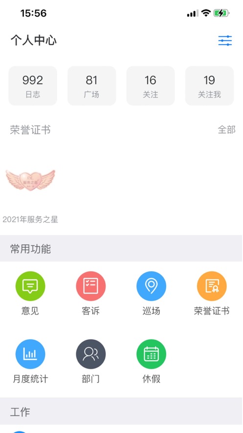 
胖东来网上购物