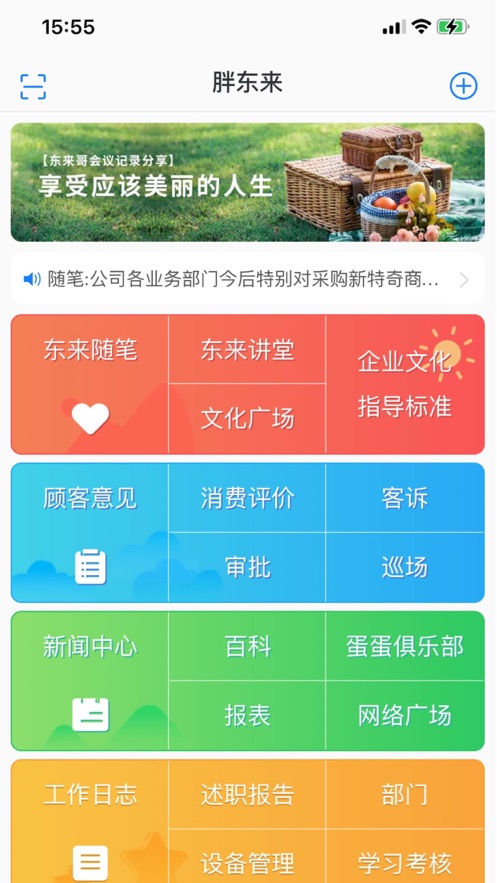 
胖东来网上购物