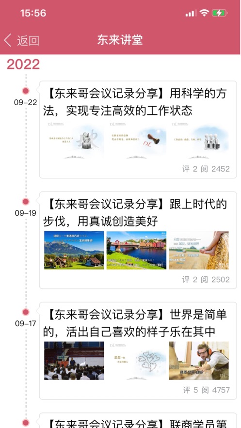 
胖东来网上购物