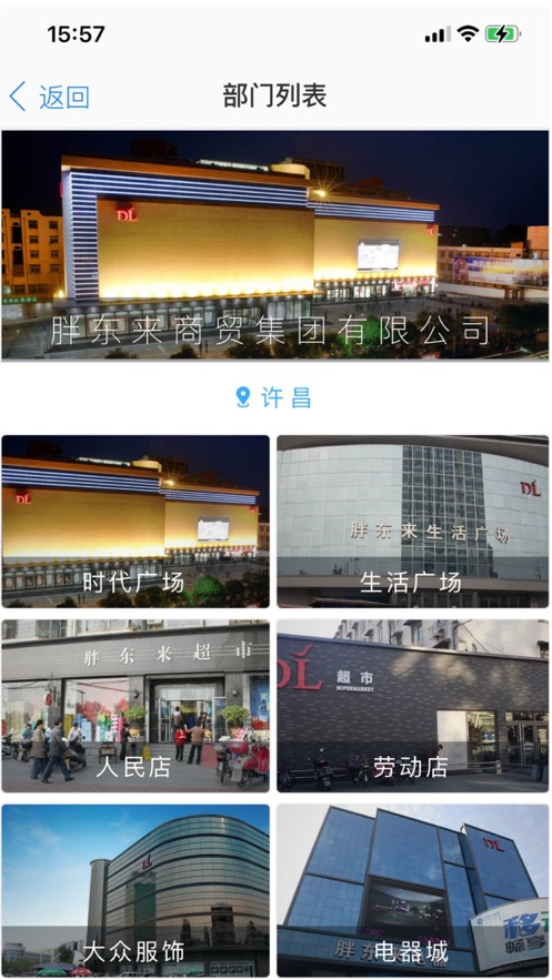 
胖东来网上购物