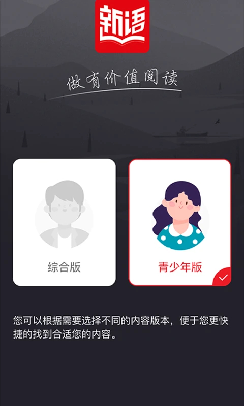 
新语听书 官网版