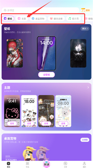 壁纸秀秀 vip永久版(图2)