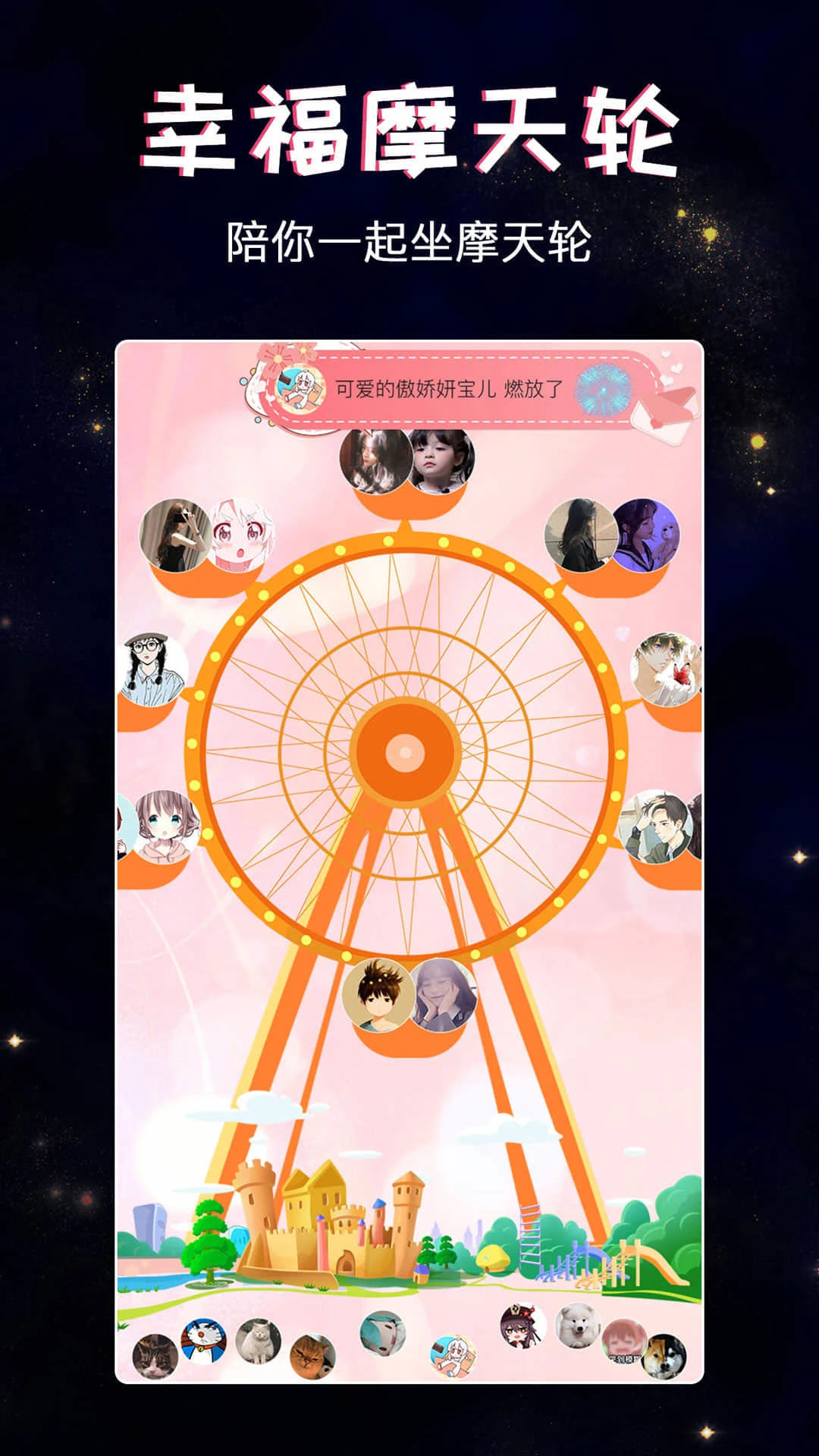 
星座树洞交友