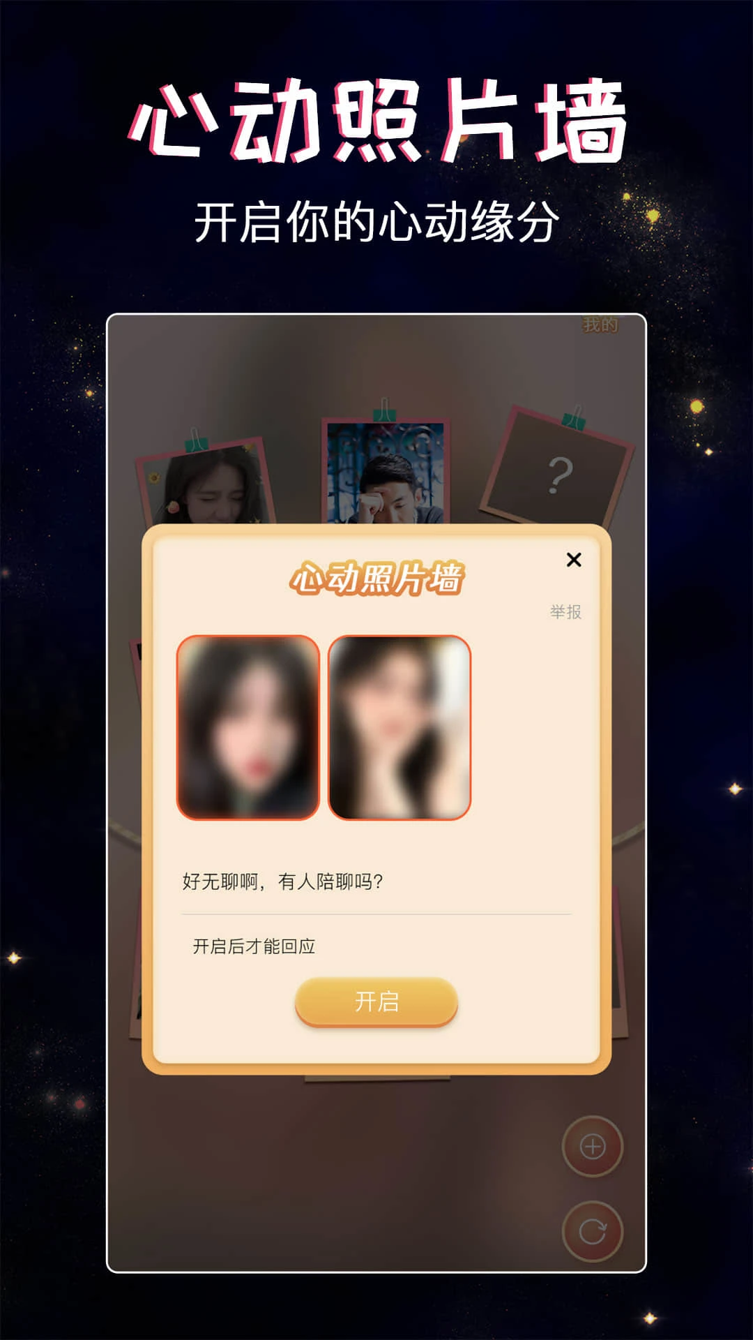 
星座树洞交友