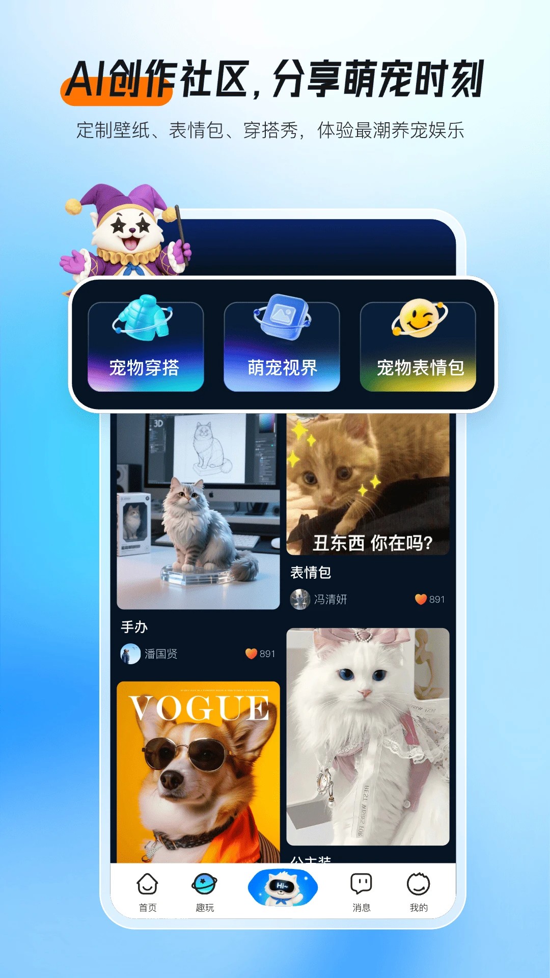 宠智灵(图1)