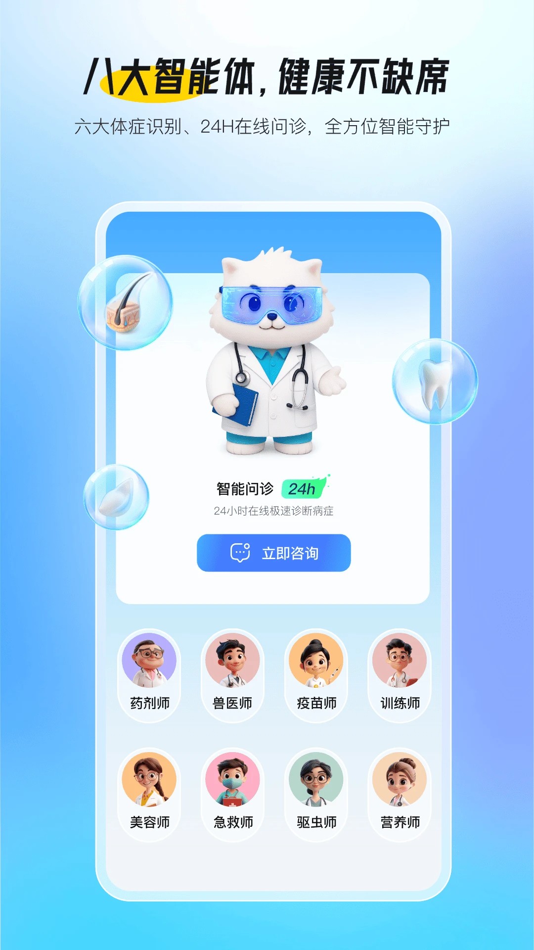 宠智灵(图2)