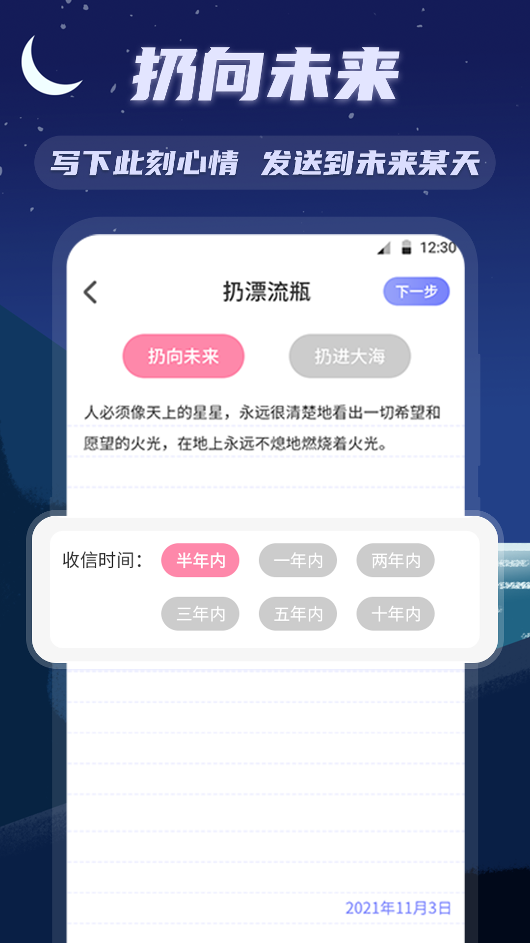
漂流瓶MailBox