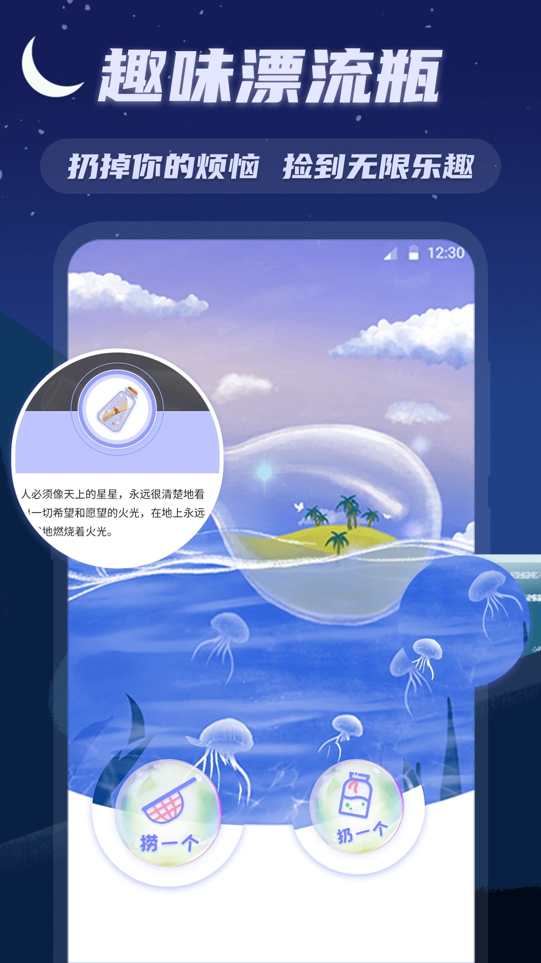 
漂流瓶MailBox