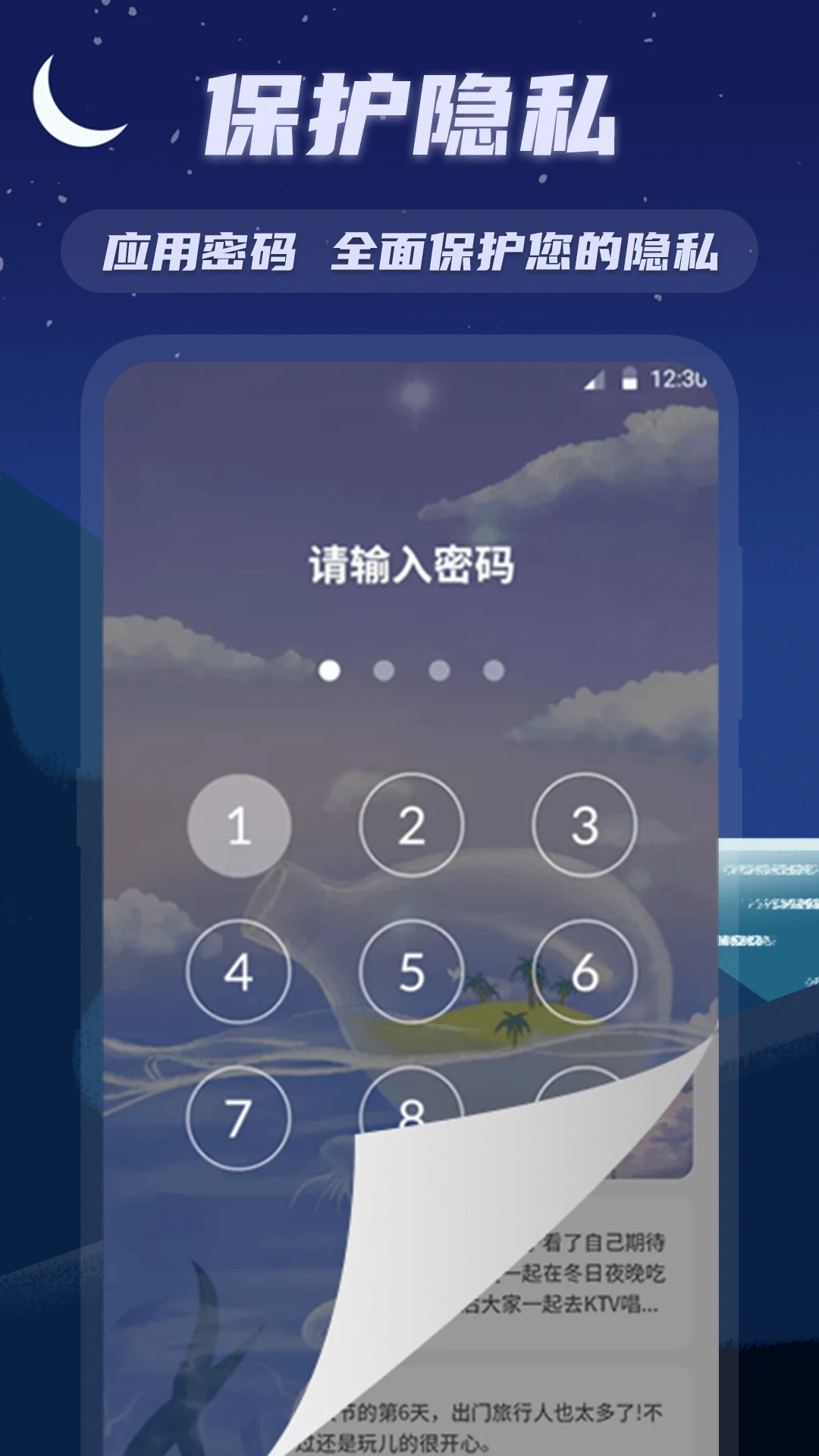 
漂流瓶MailBox