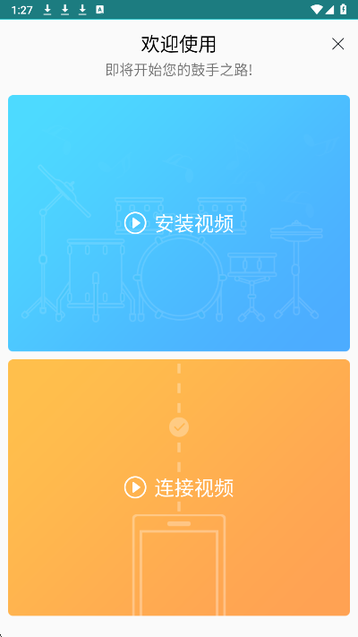 友鼓轻松学(图2)