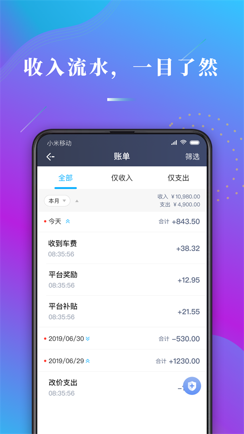 
哎呦喂司机