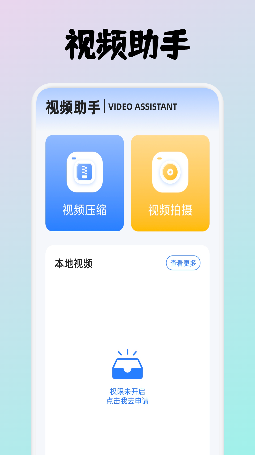 
云朵视频