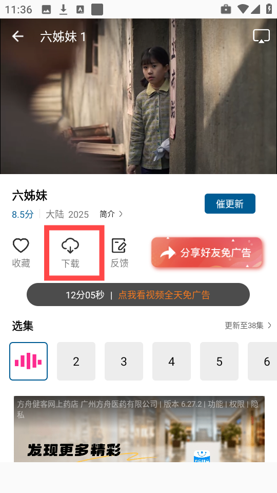 云朵视频(图7)