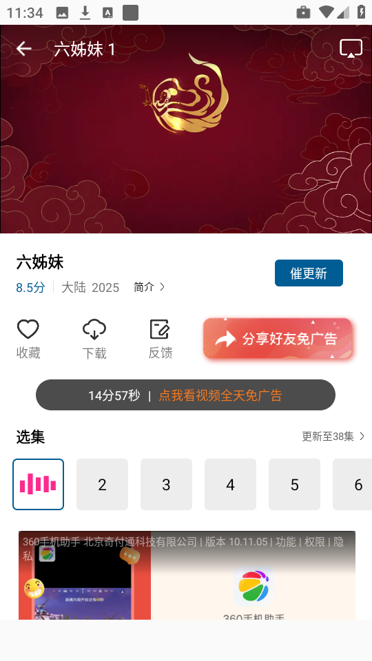 云朵视频(图3)