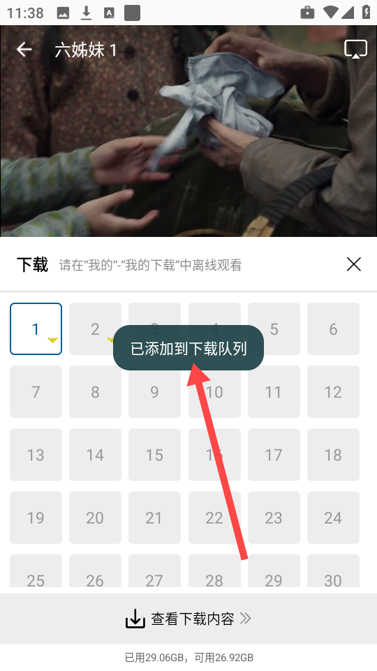 云朵视频(图8)