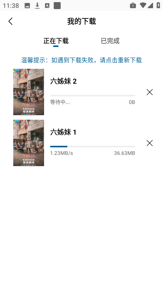 云朵视频(图9)