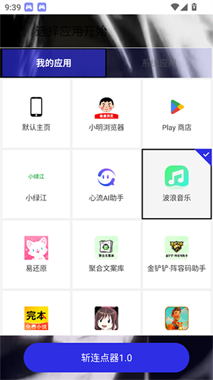 
李信连点器 至尊版6.0